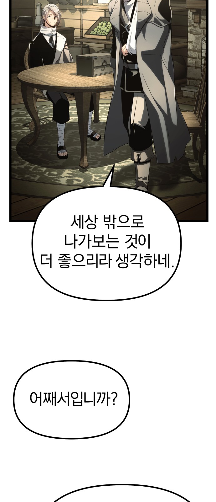 99 페이지