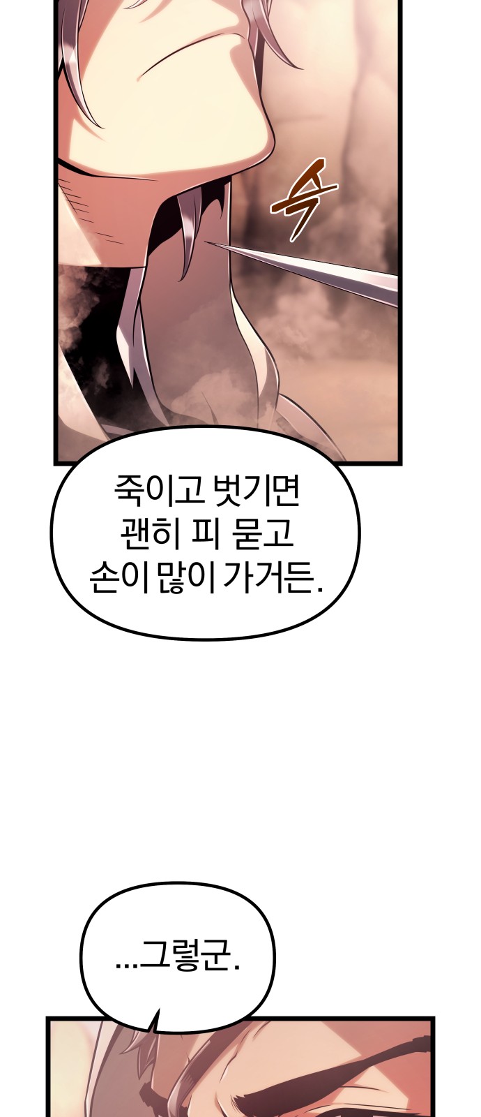 112 페이지