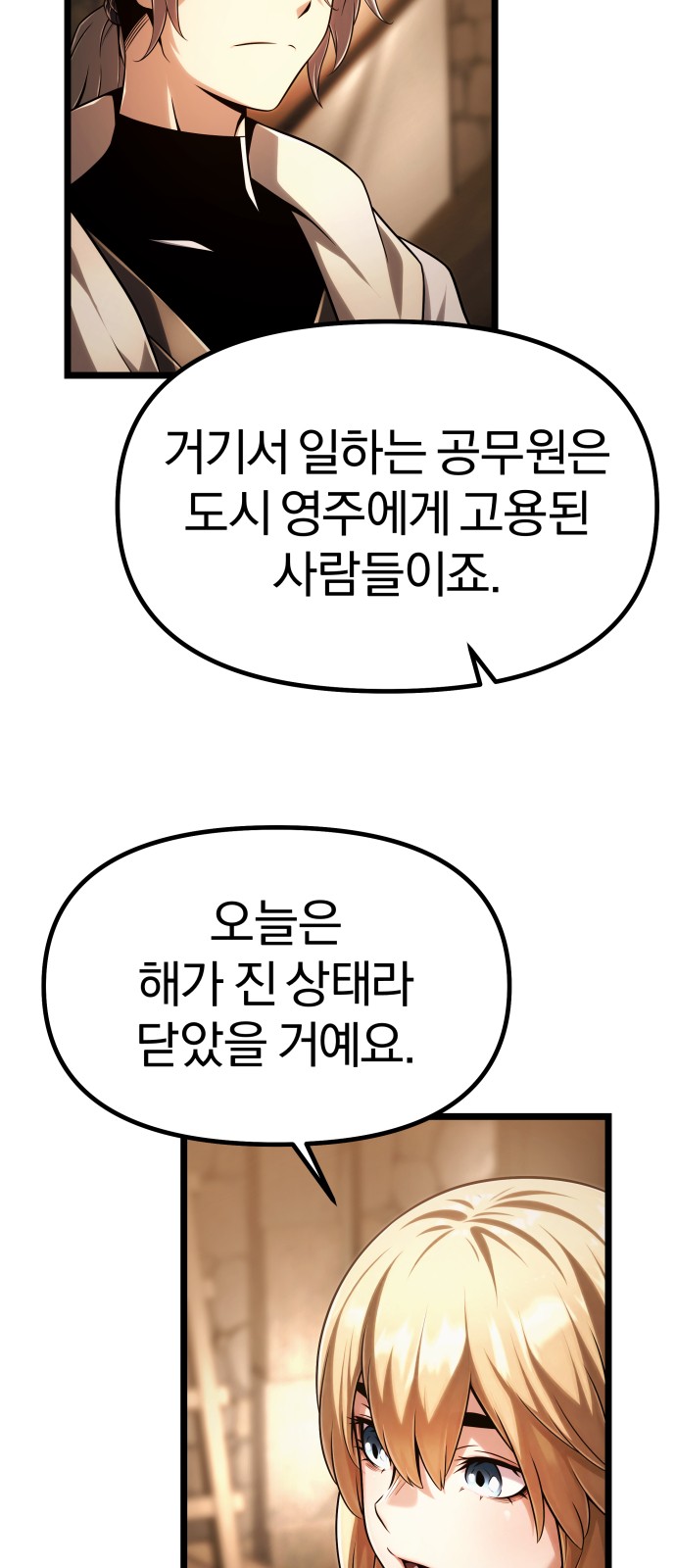 79 페이지