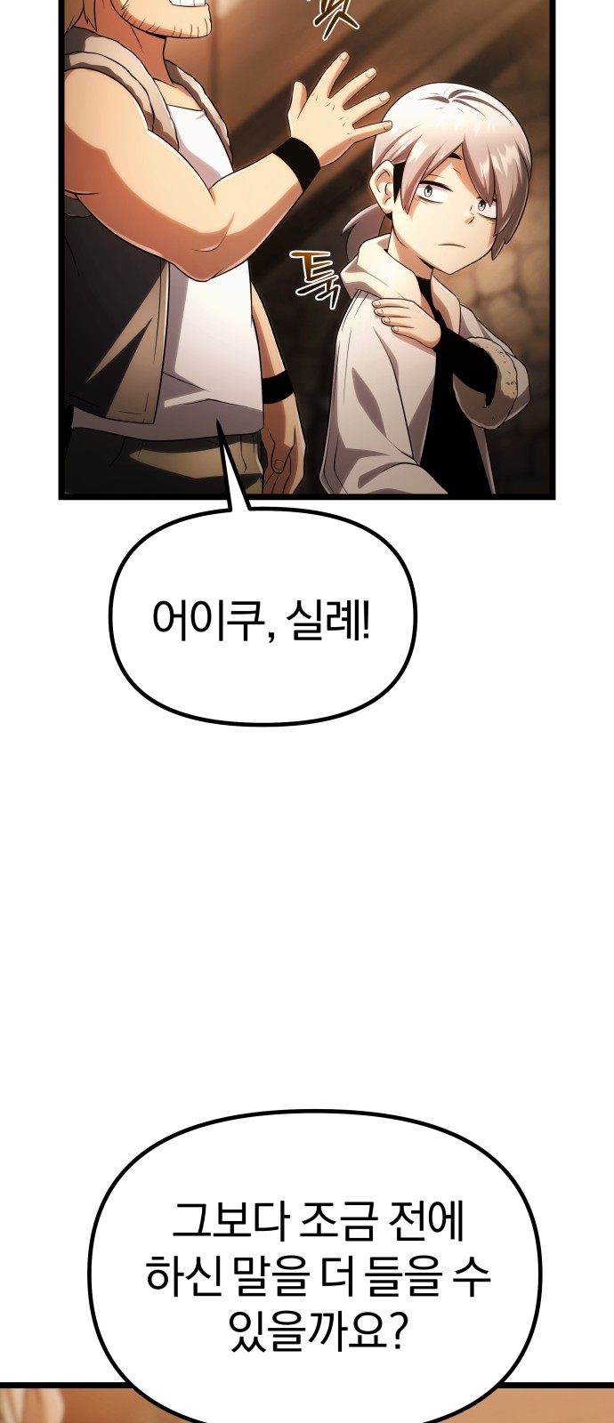 87 페이지