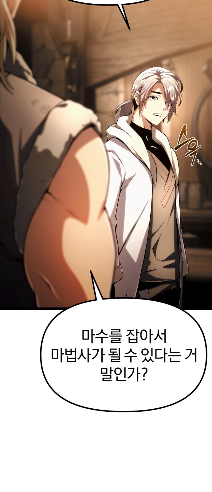 88 페이지