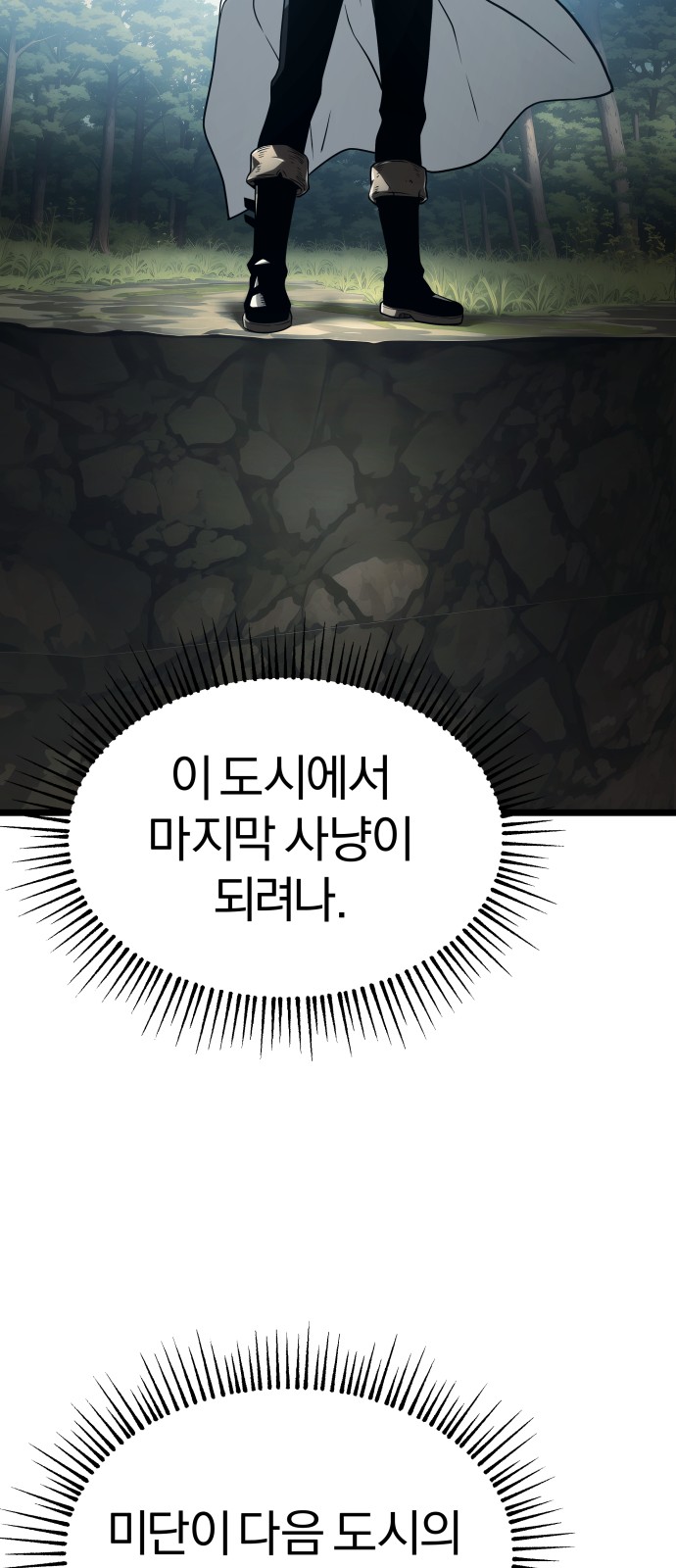 101 페이지