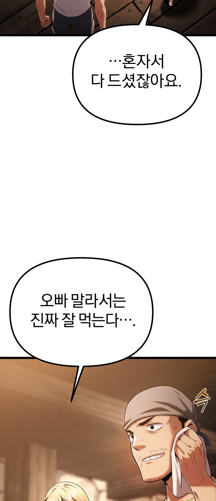68 페이지