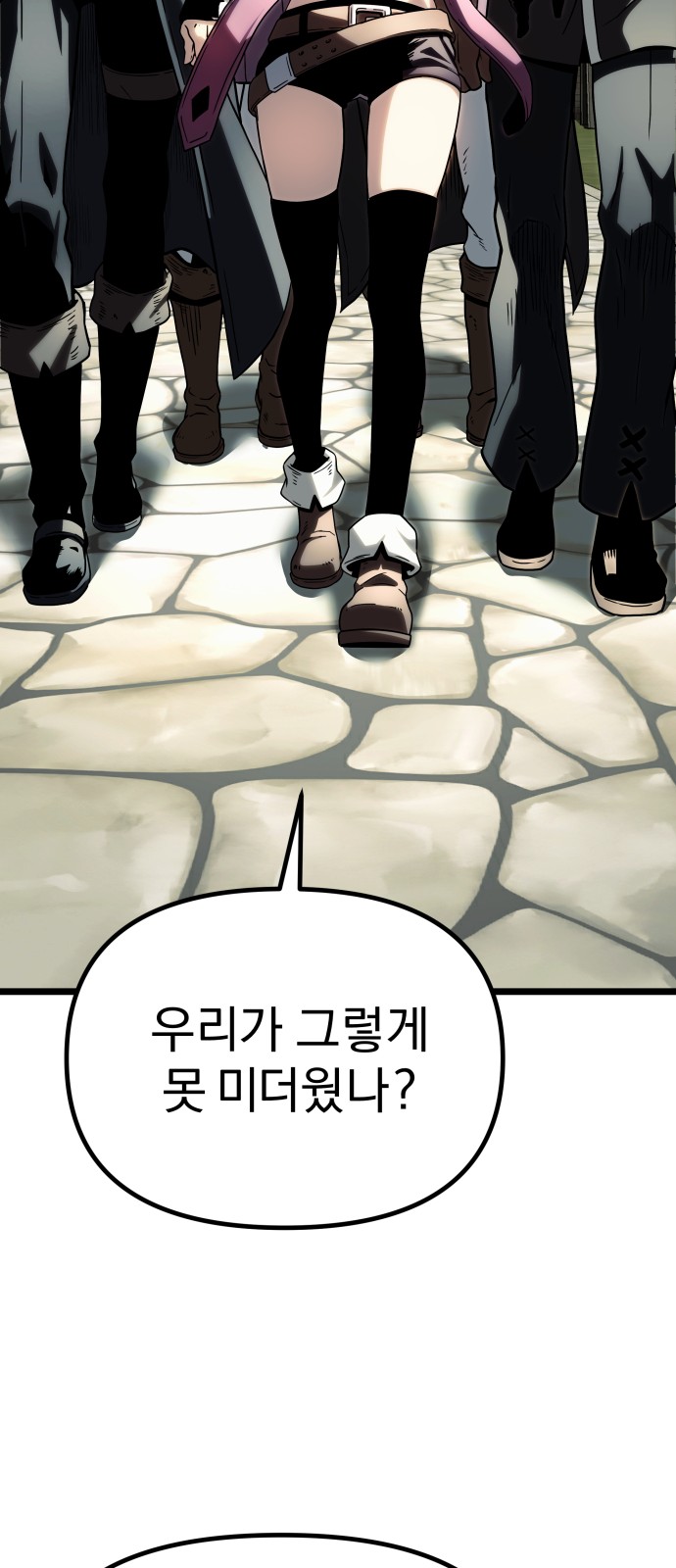 88 페이지