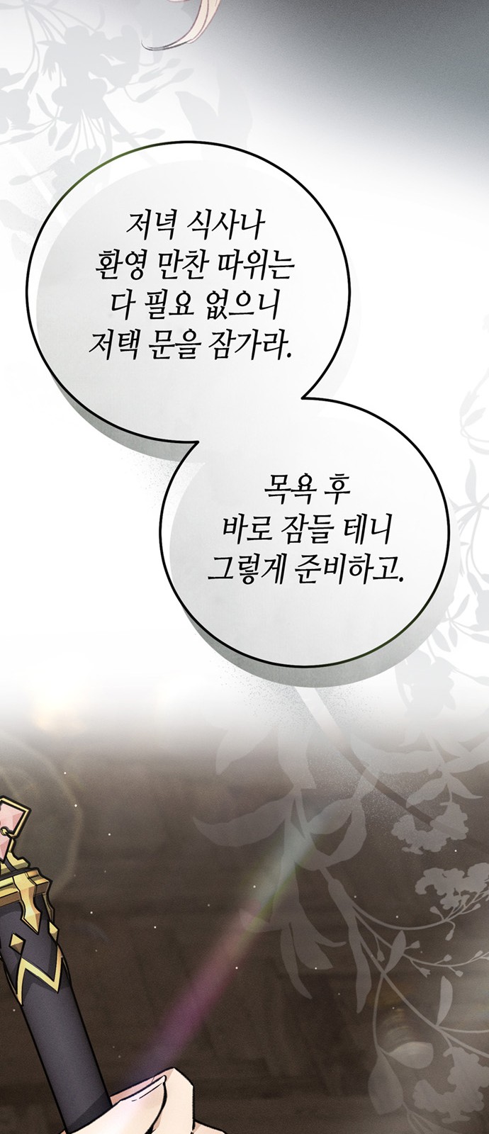 79 페이지