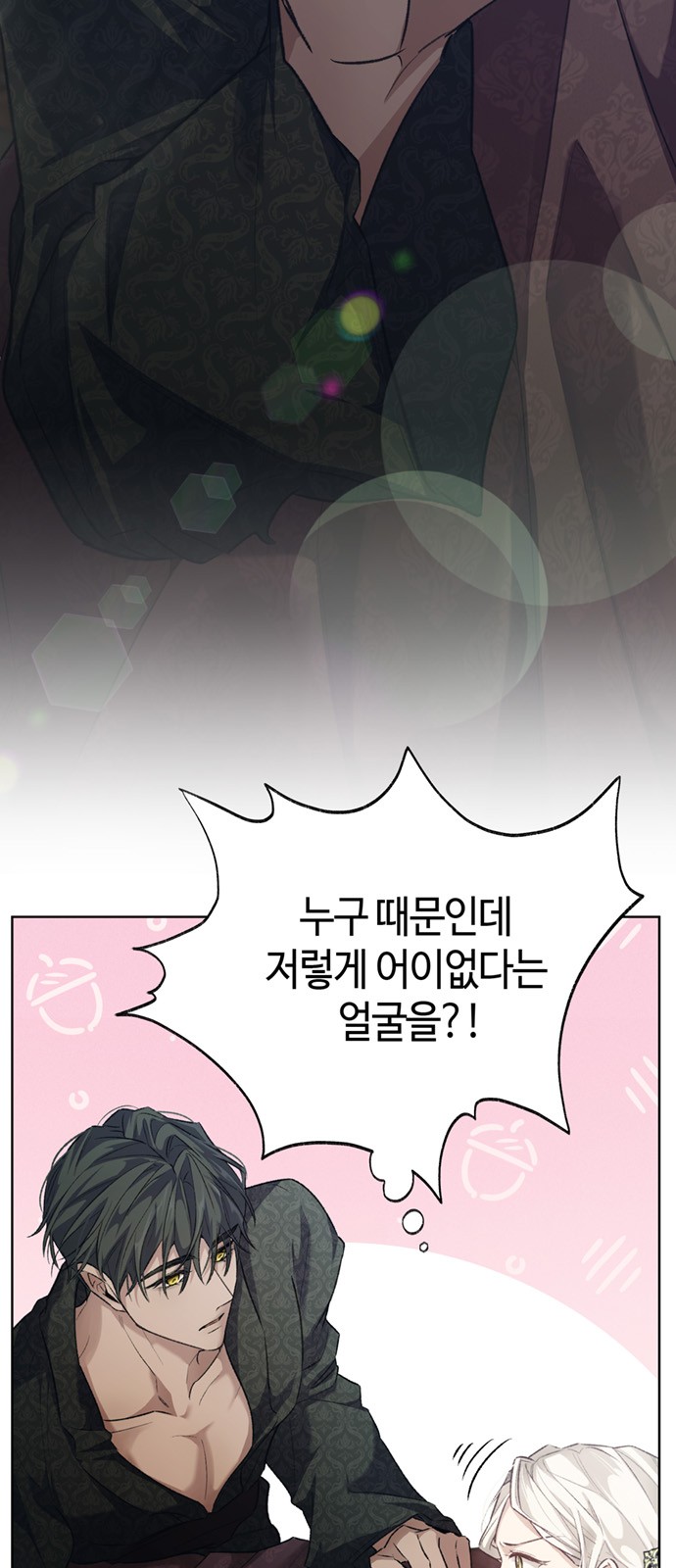 70 페이지