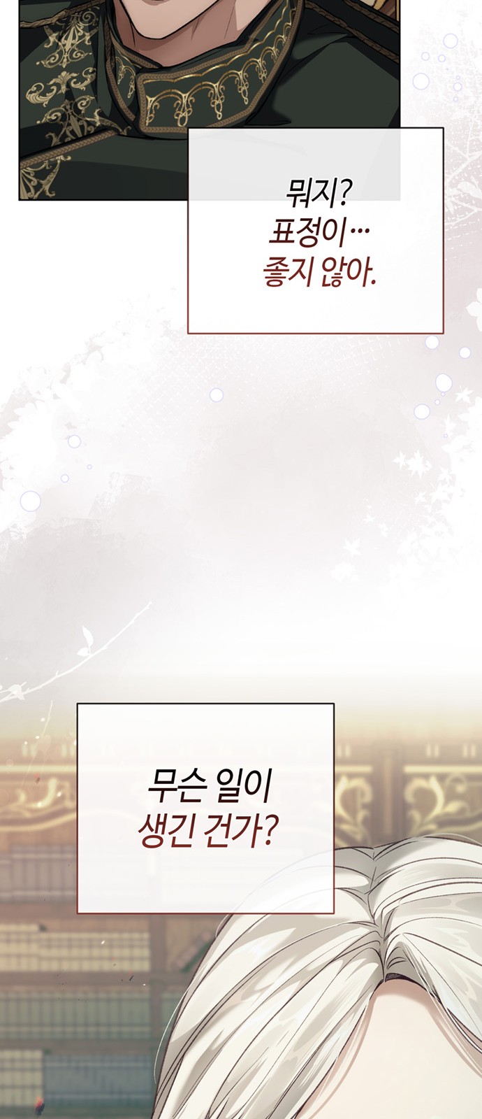 77 페이지