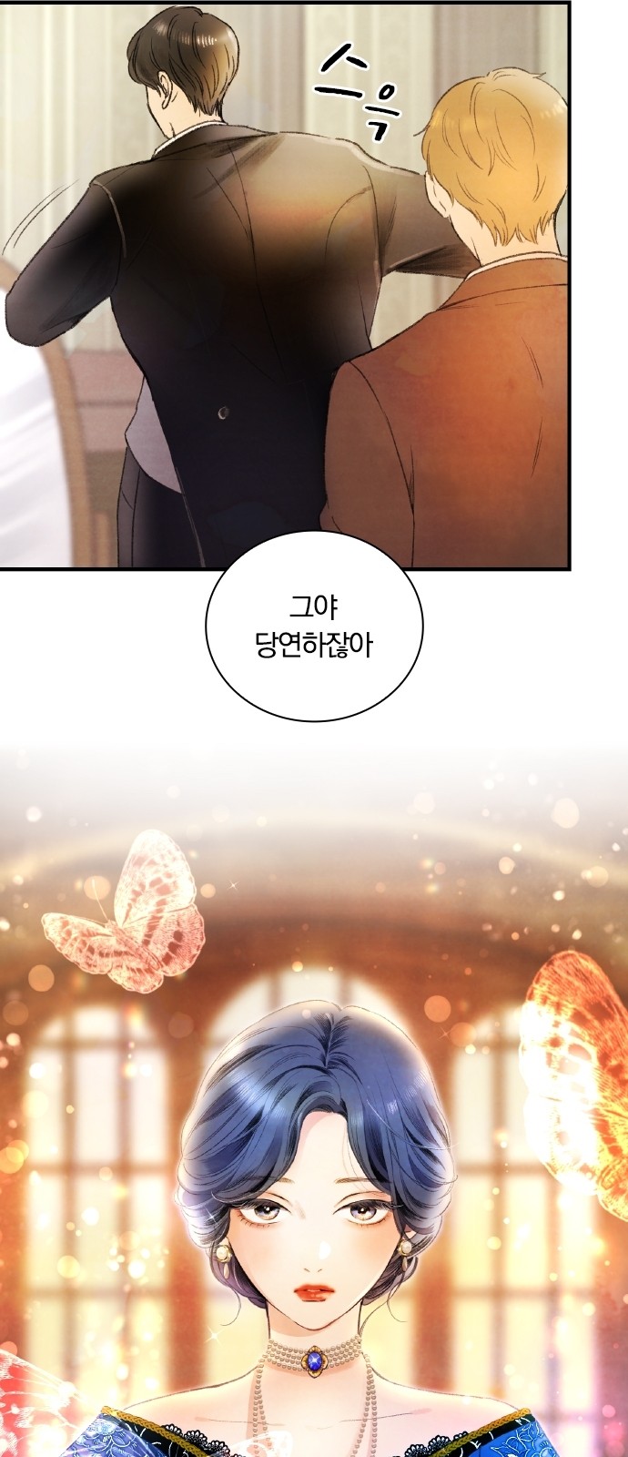 83 페이지