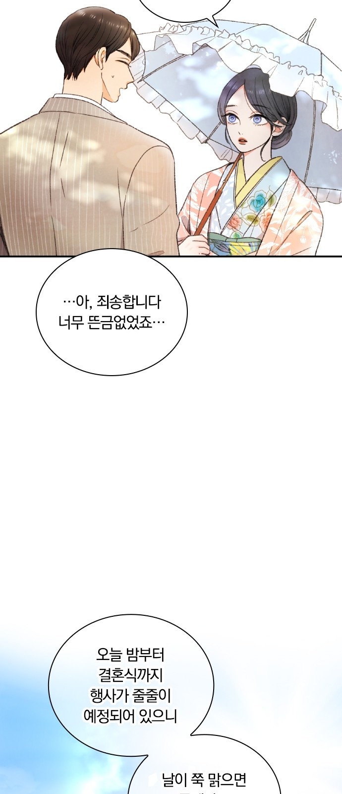 54 페이지