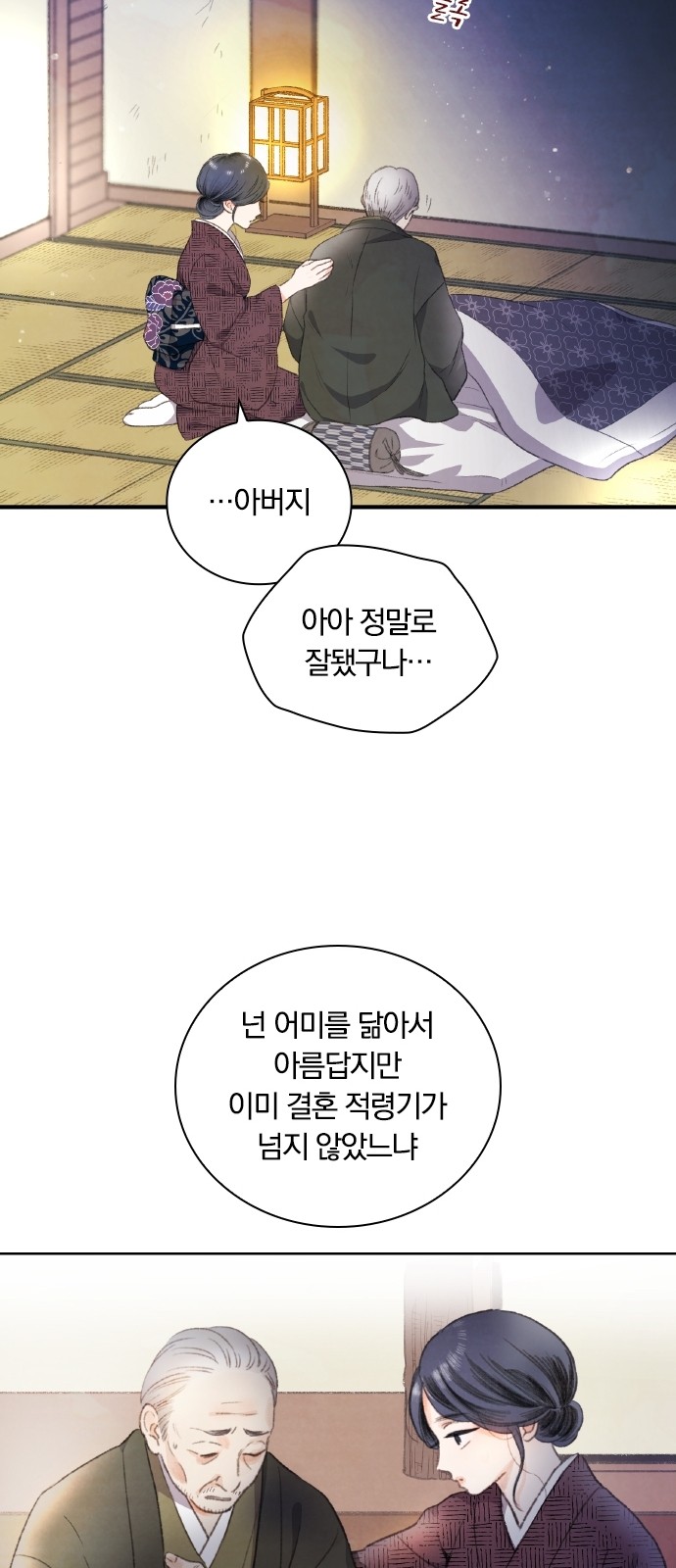 39 페이지