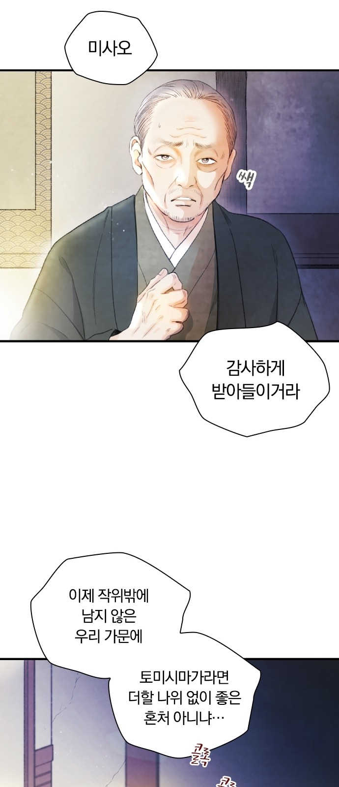 38 페이지