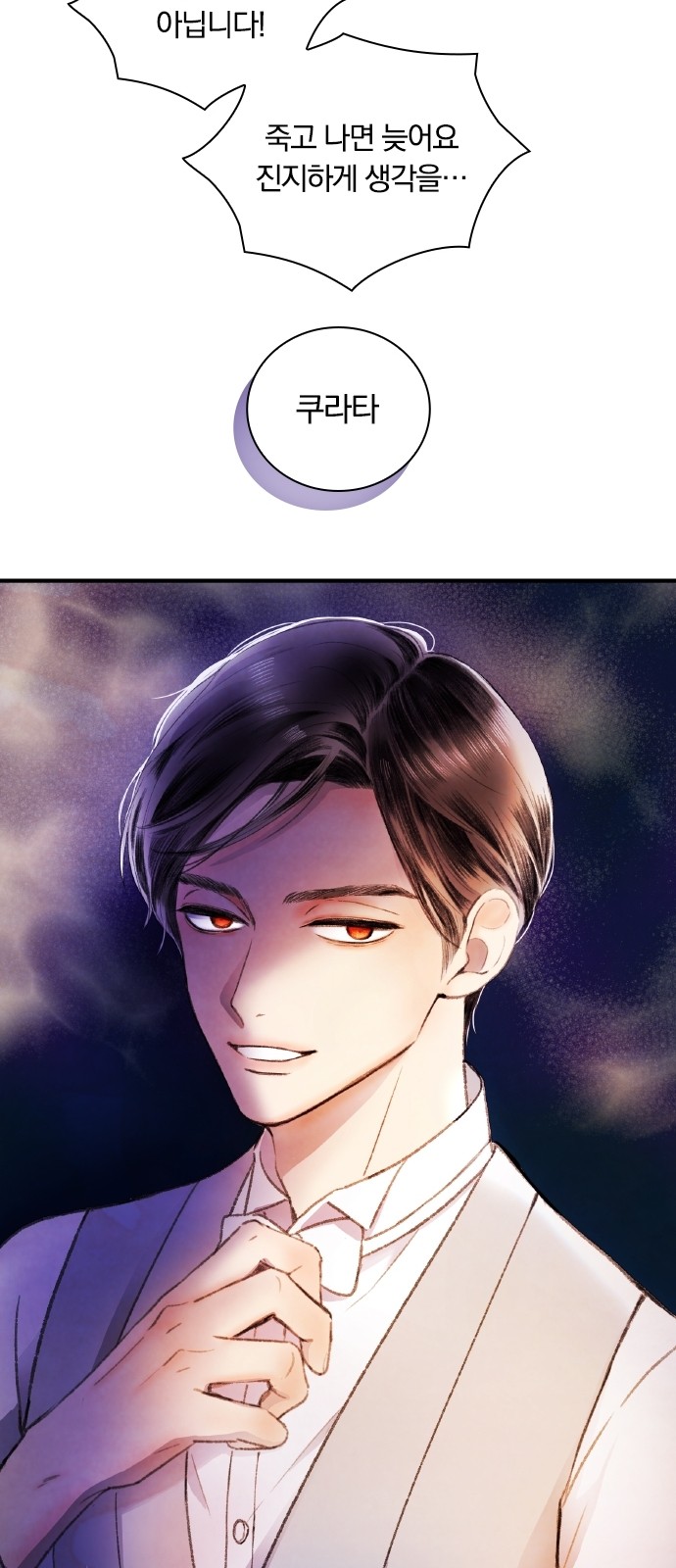 78 페이지