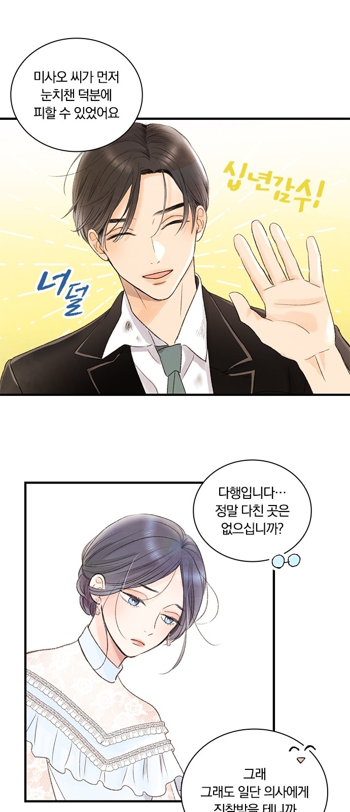 28 페이지
