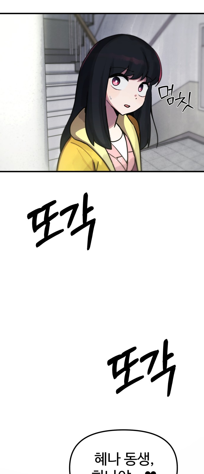83 페이지