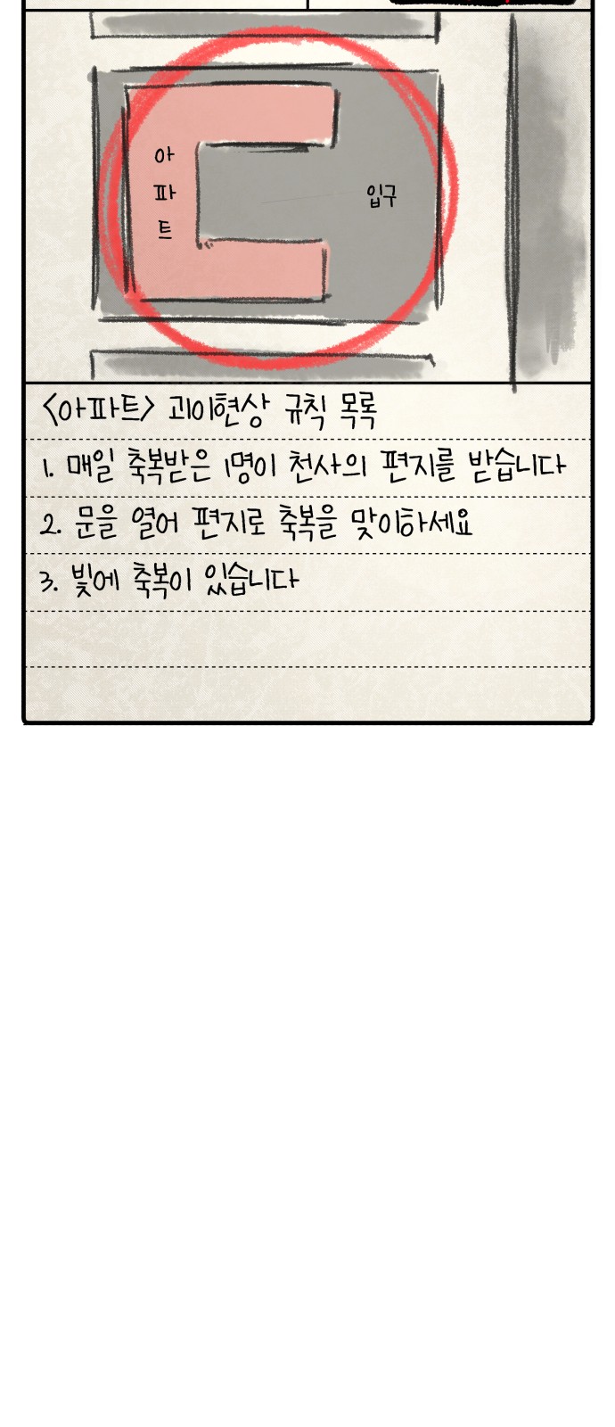 103 페이지