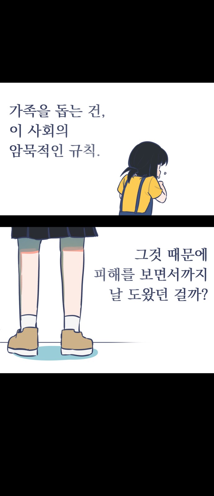 61 페이지
