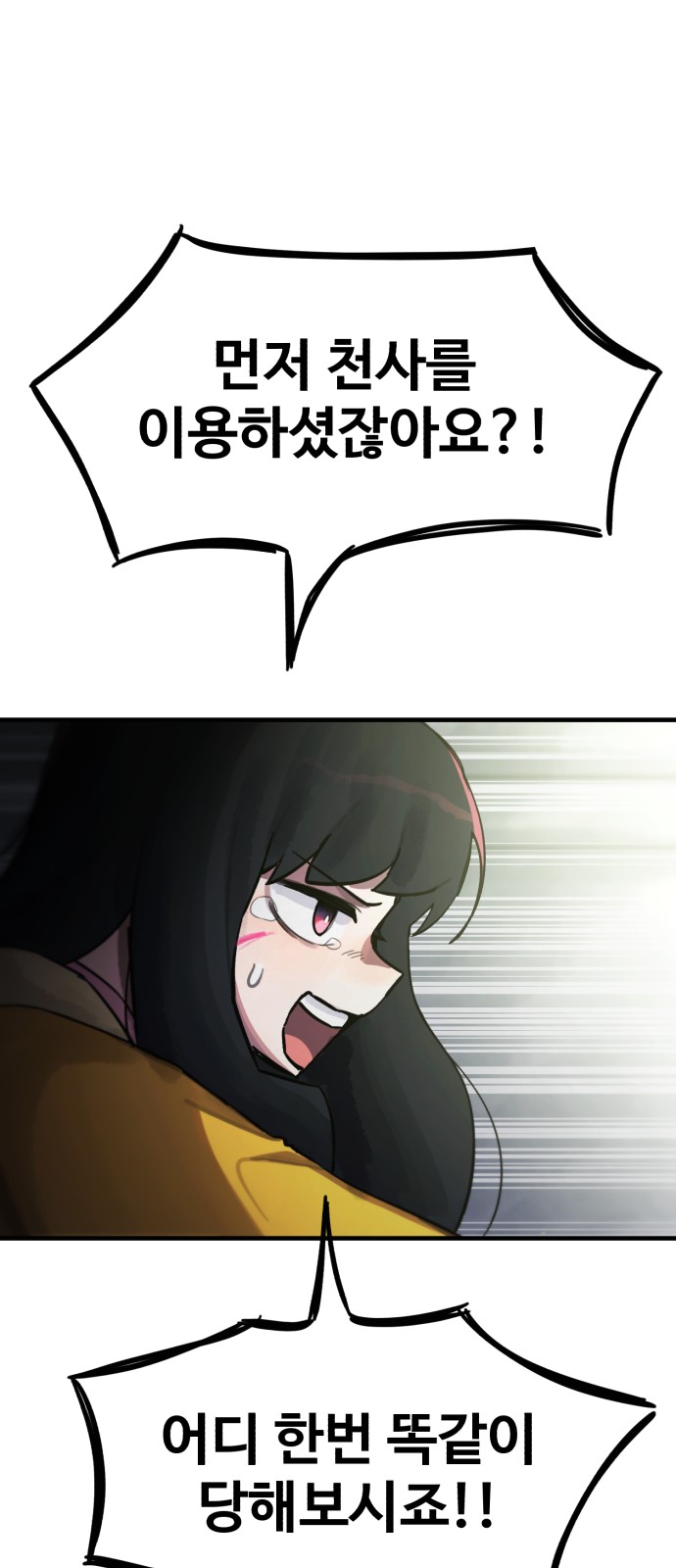 77 페이지