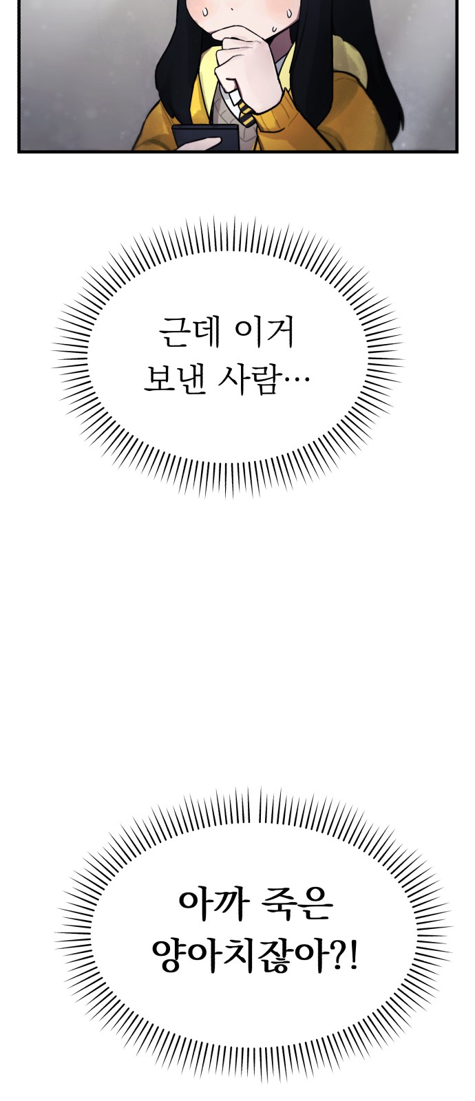 102 페이지