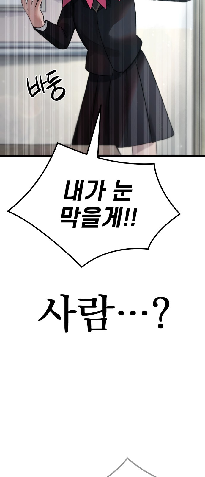144 페이지