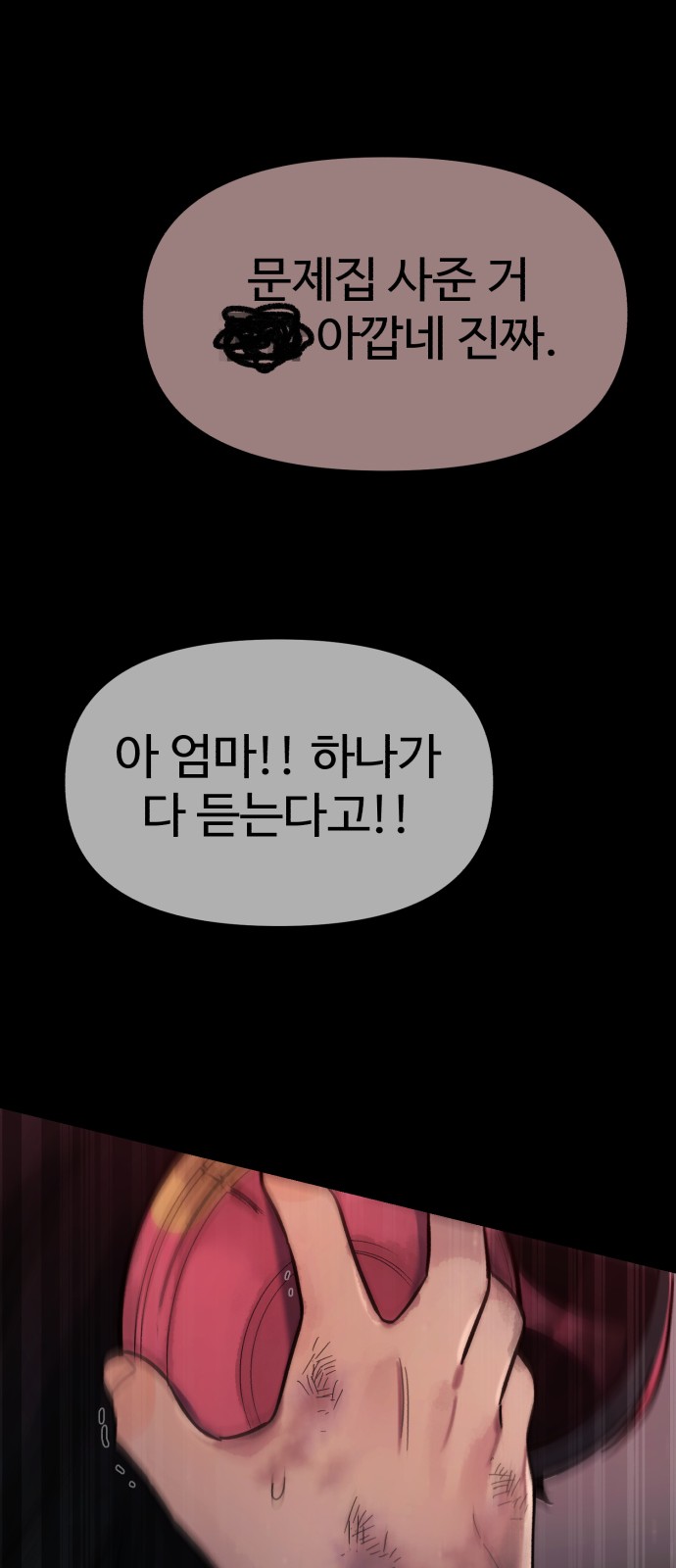 93 페이지