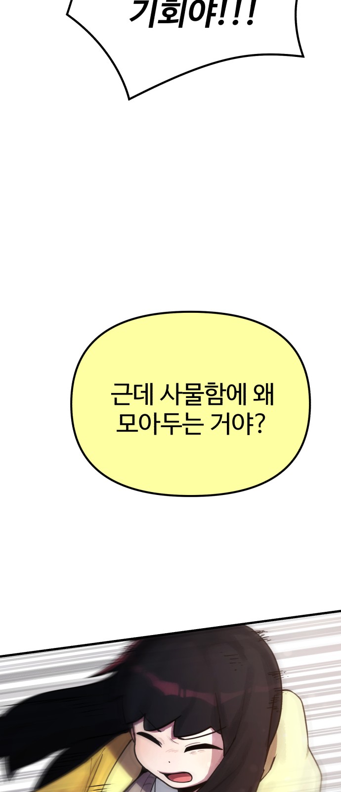 154 페이지