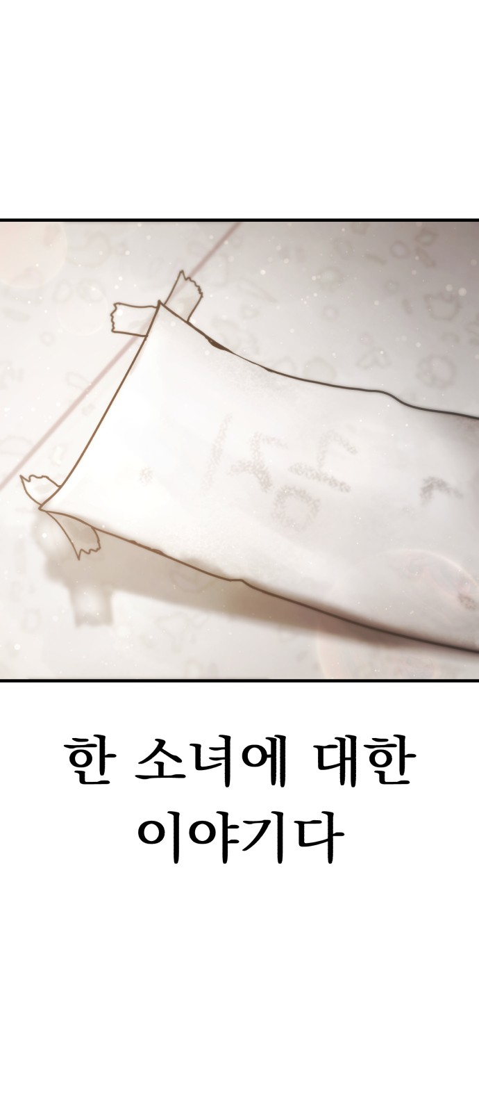 191 페이지