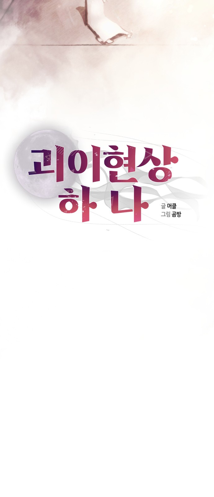 194 페이지