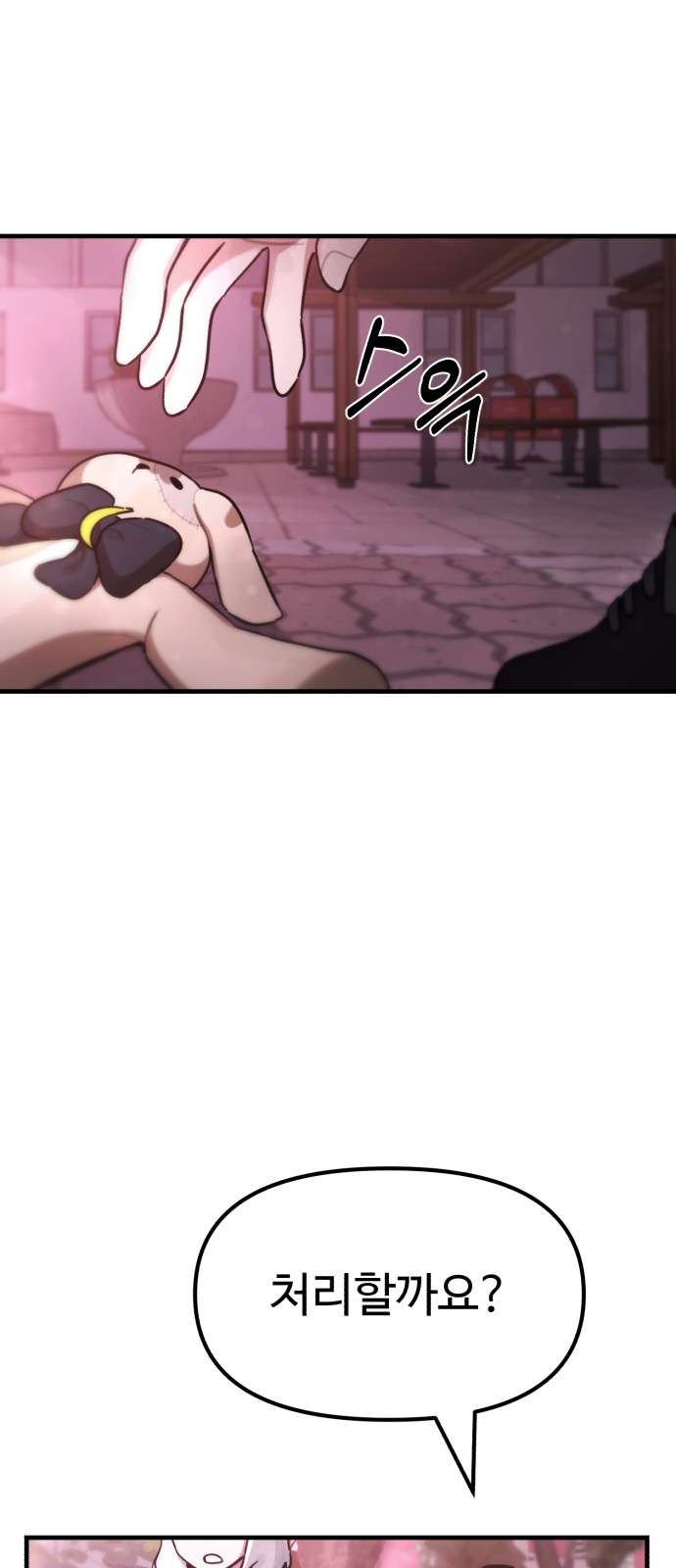 198 페이지