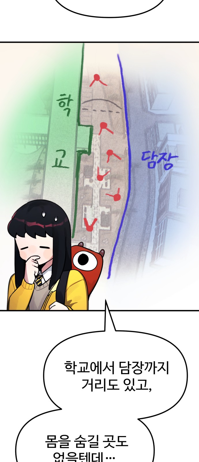 61 페이지
