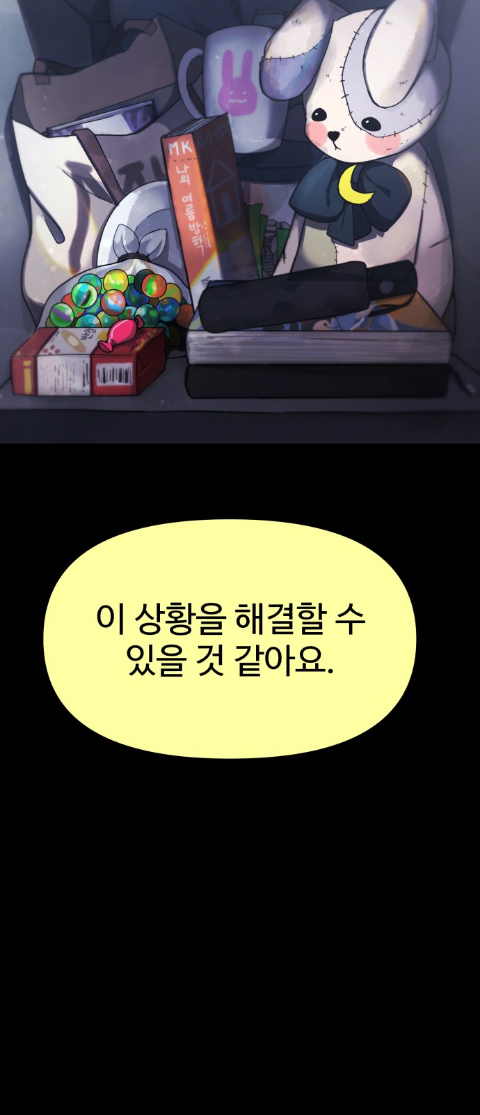 79 페이지