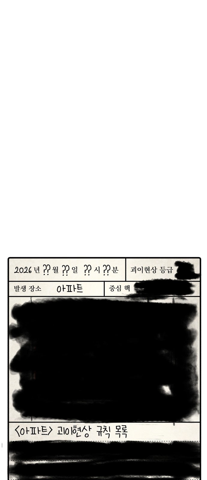99 페이지