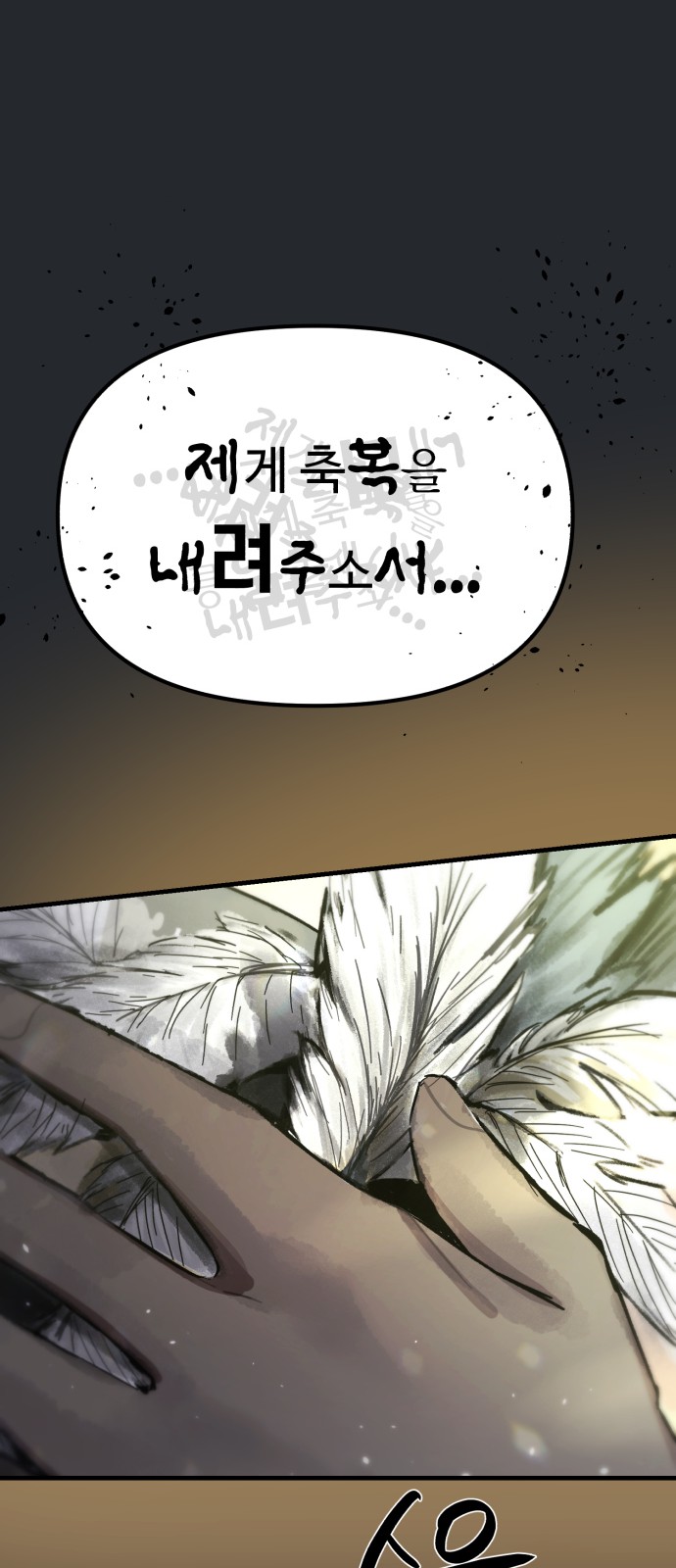 112 페이지