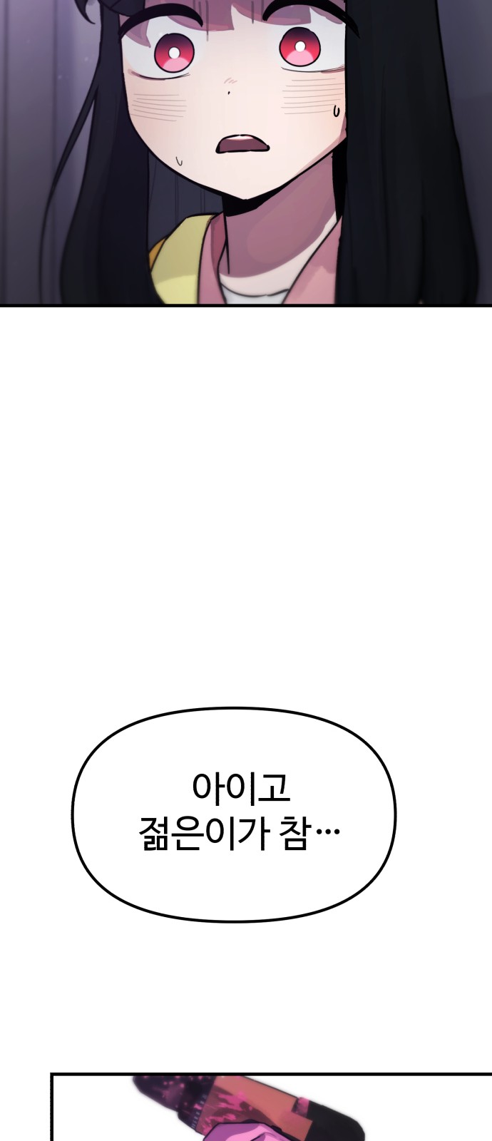 82 페이지
