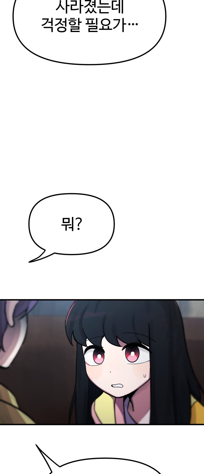 84 페이지