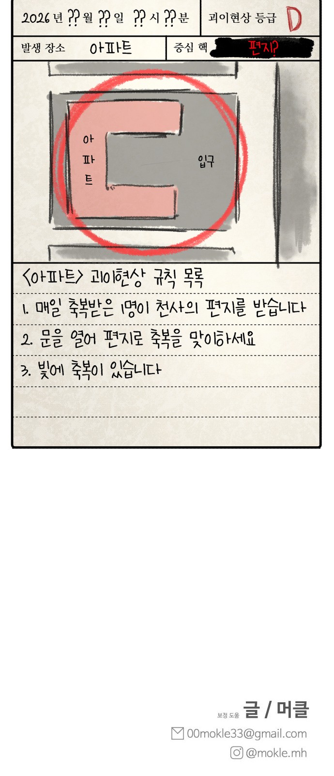 107 페이지