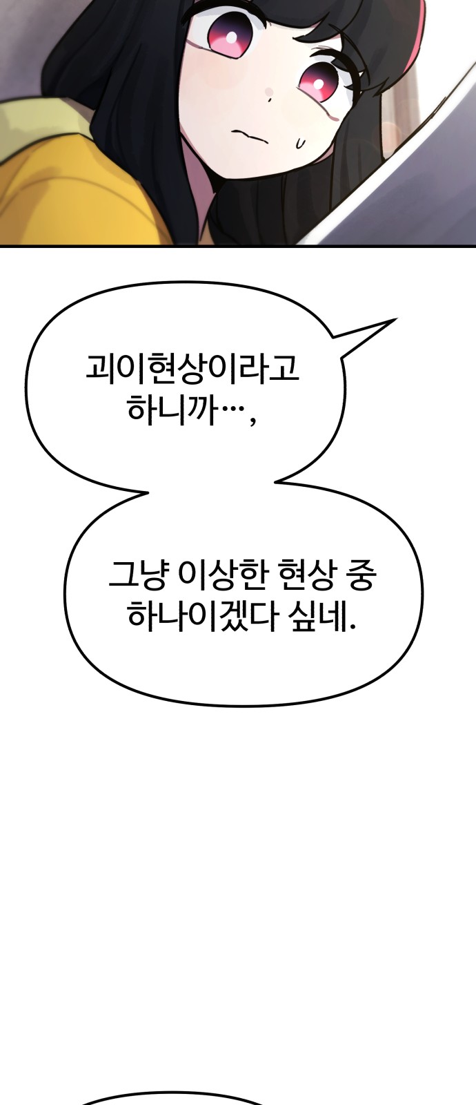 85 페이지