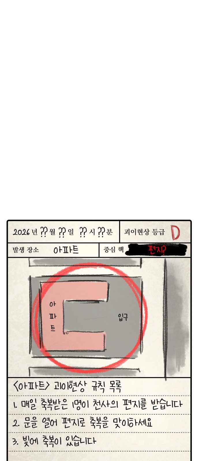 105 페이지