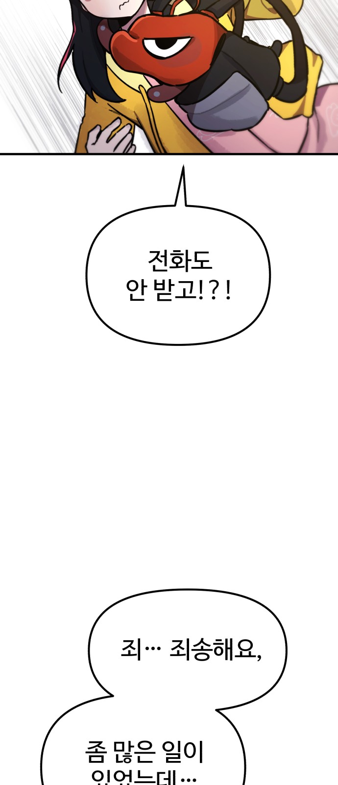 76 페이지
