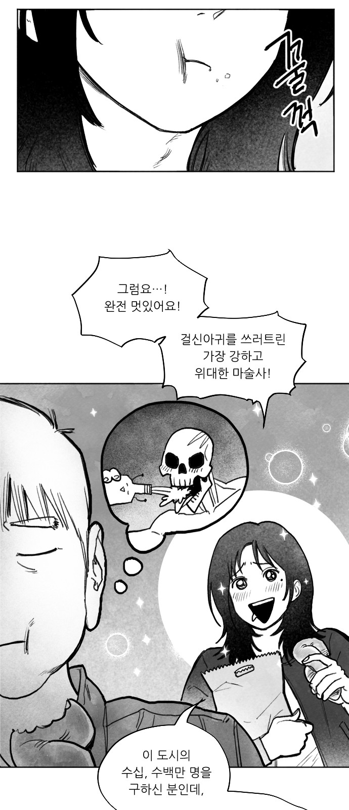106 페이지