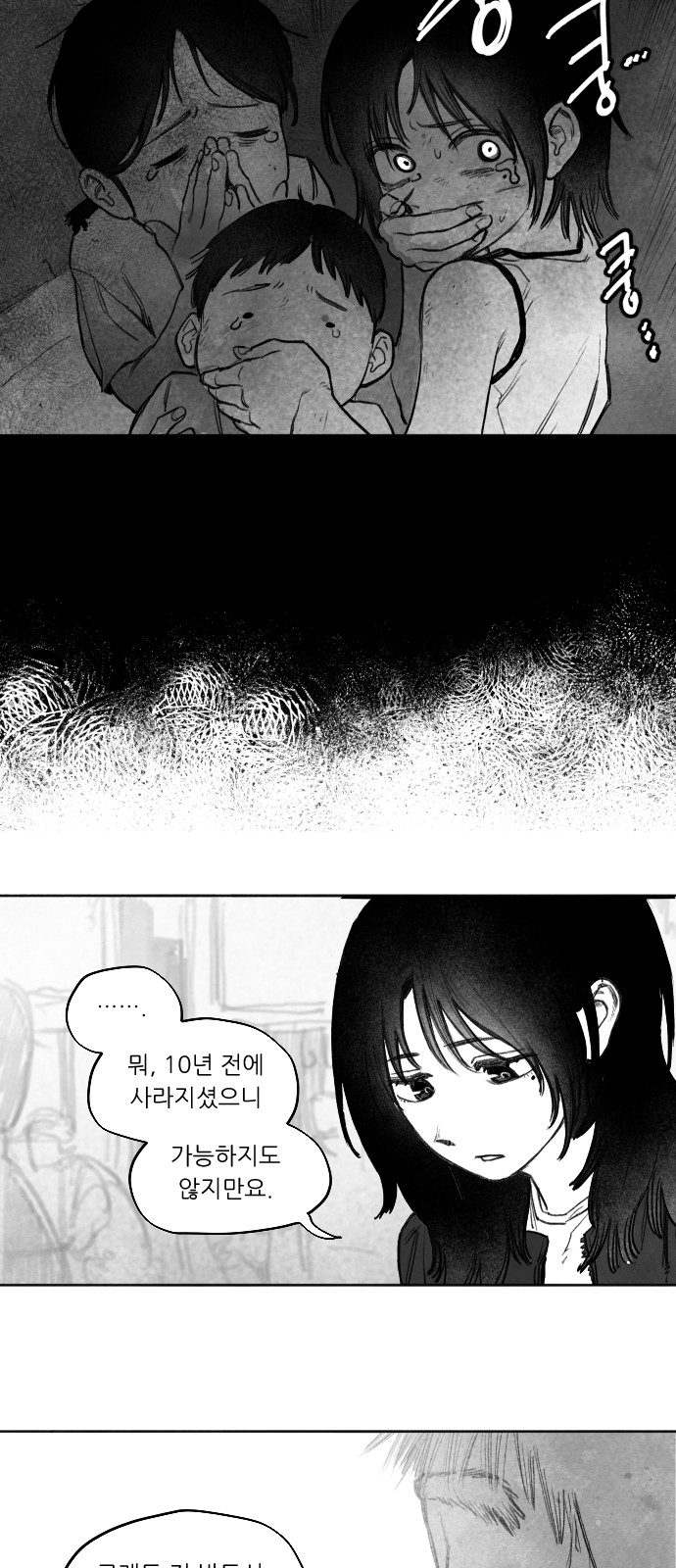 111 페이지