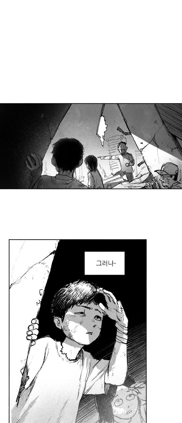 31 페이지