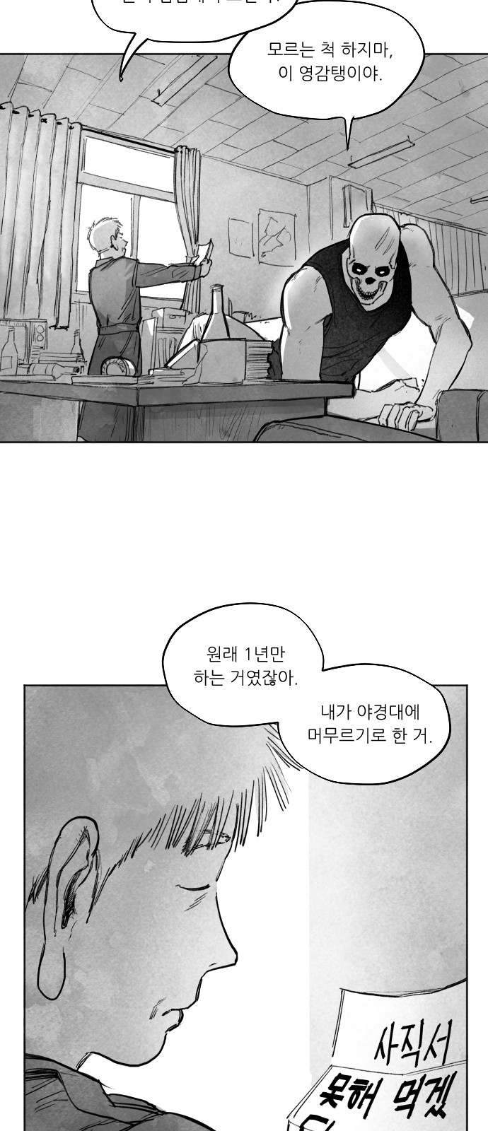 69 페이지