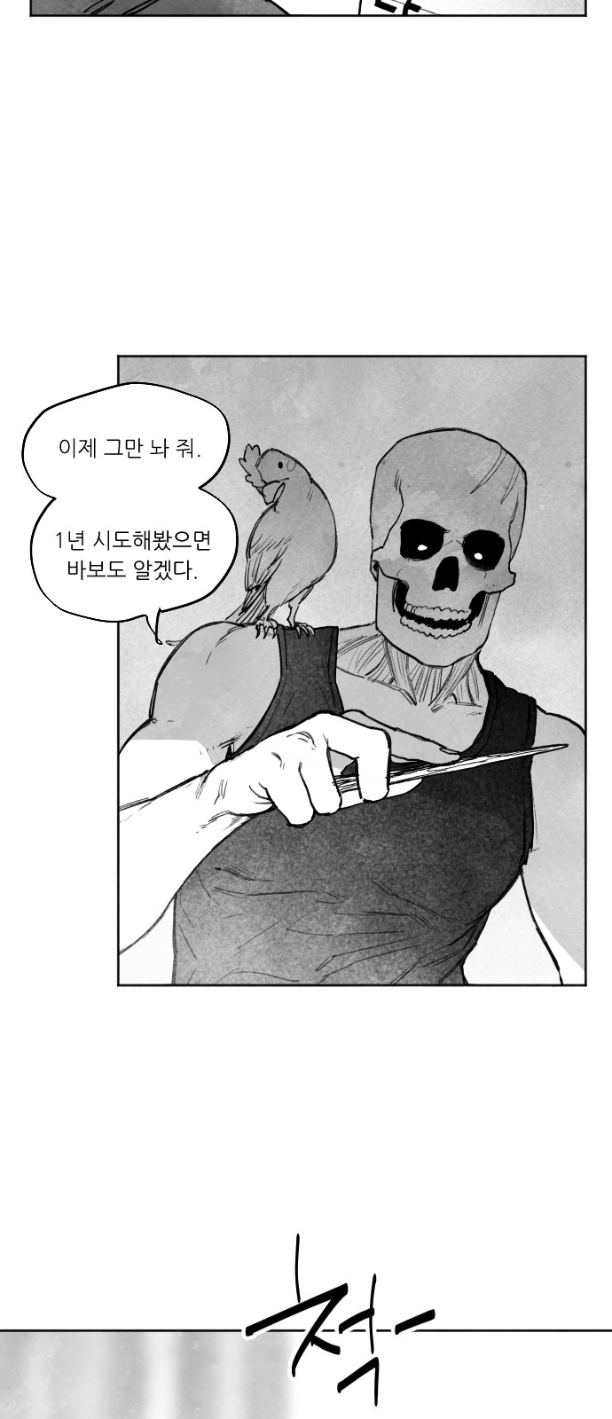 70 페이지