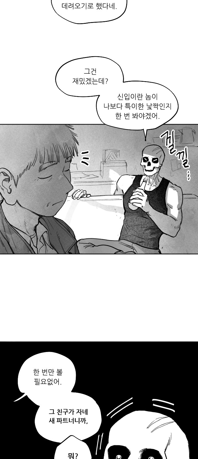 77 페이지