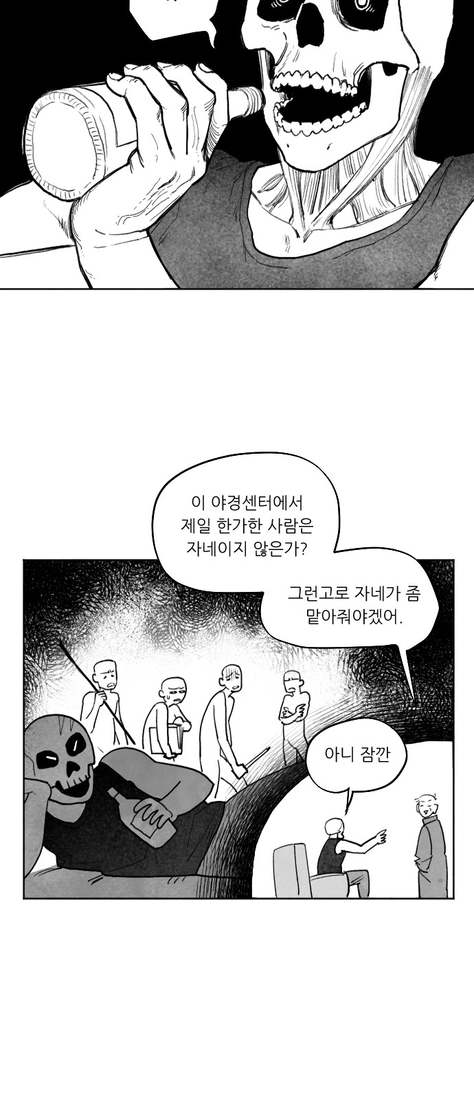 78 페이지