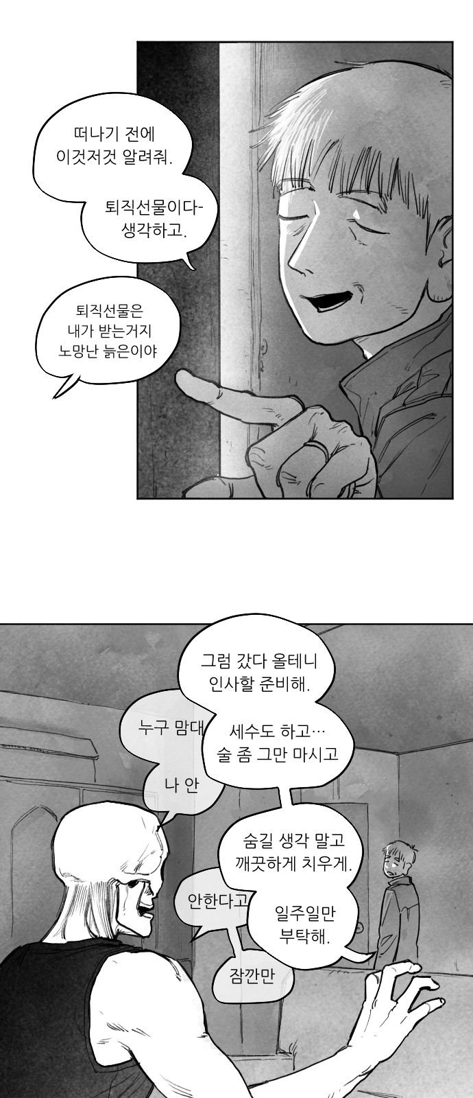 79 페이지