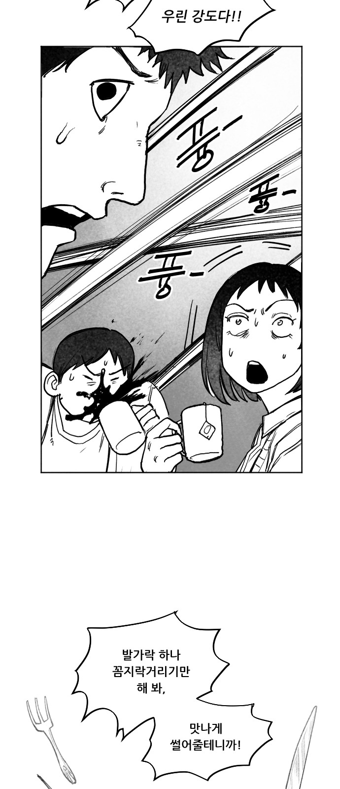 83 페이지