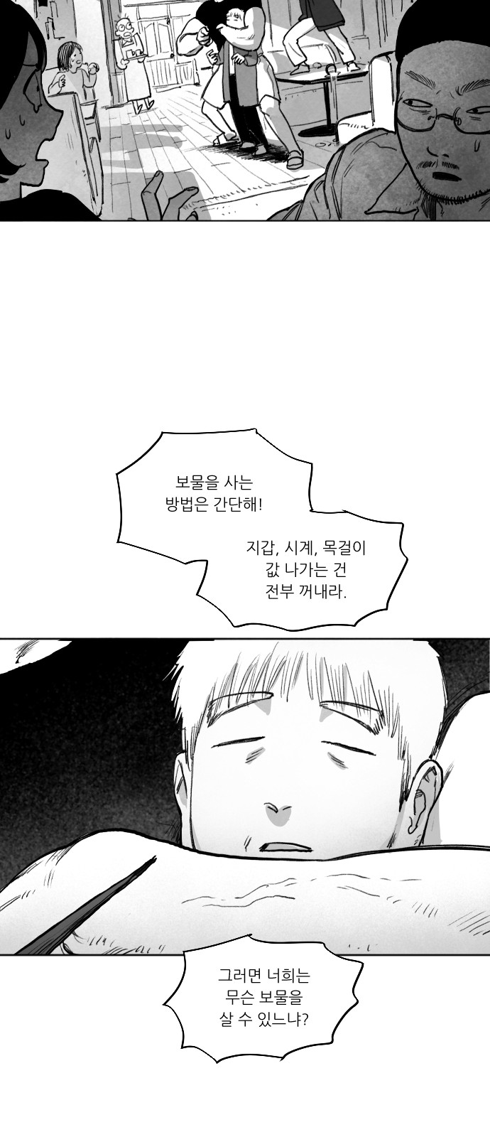 85 페이지