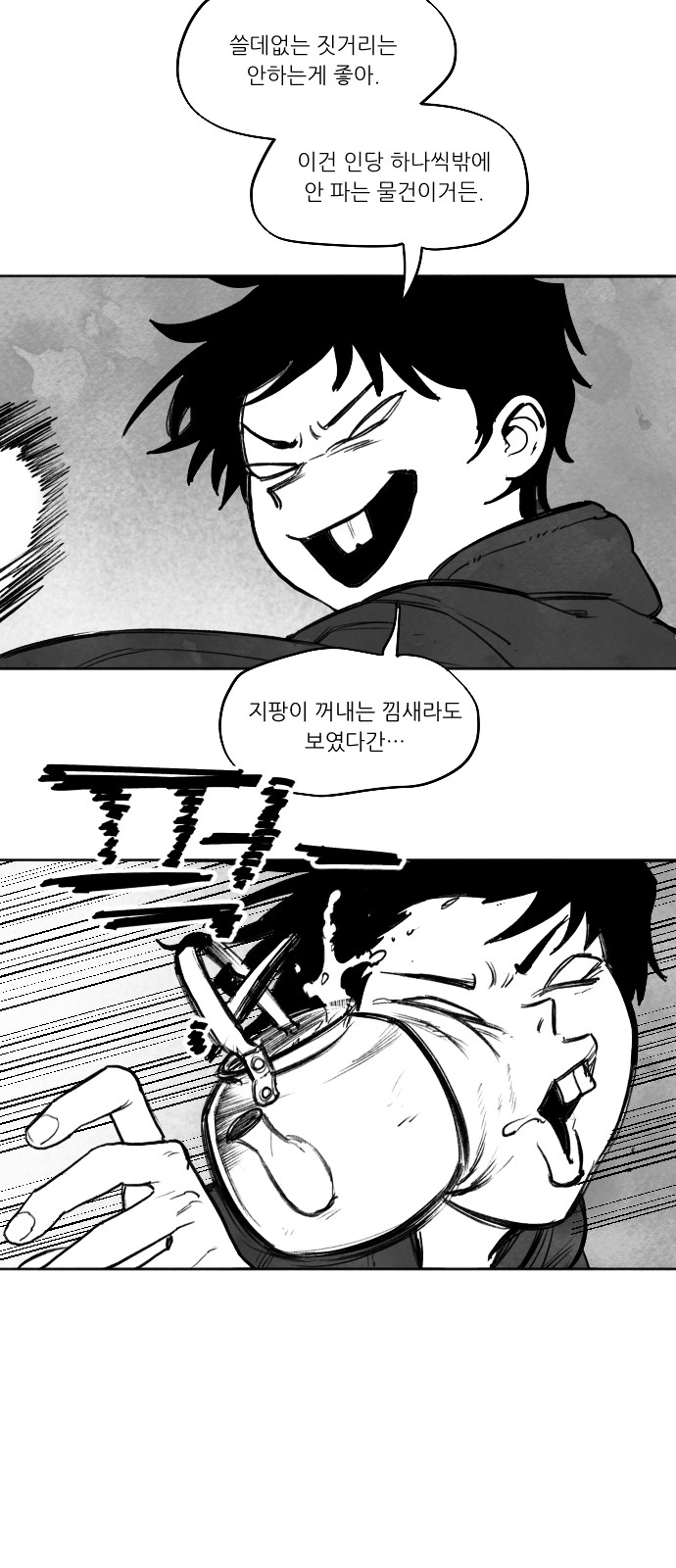 87 페이지