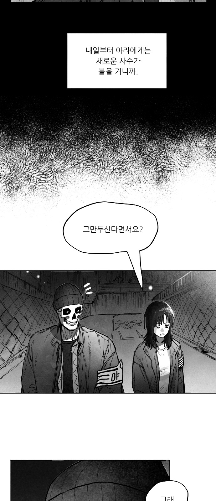 149 페이지